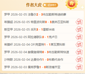 欧战巅峰对,杜拜逆袭战,揭秘杜拜与,新葡京,新葡京app,新葡京娱乐,新普京赌场