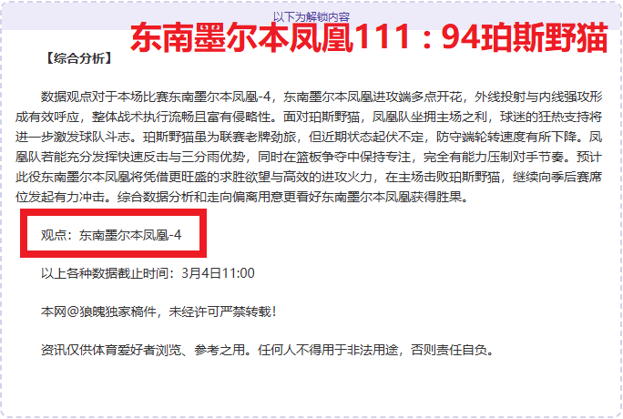 辽宁铁人热,身赛豪取,大胜泰甲泰,新葡京,新葡京app,新葡京娱乐,新普京赌场