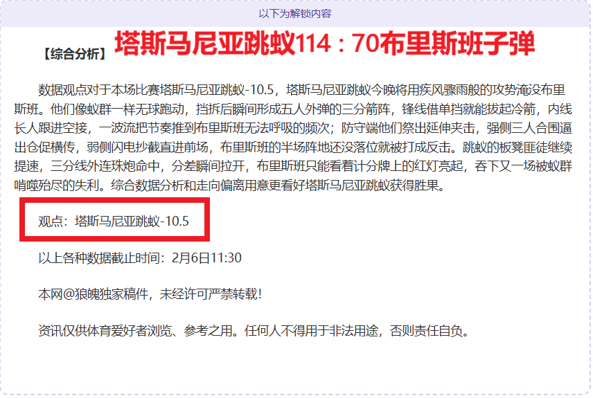 雷迪克点赞,东契奇,决策果断,新葡京,新葡京app,新葡京娱乐,新普京赌场