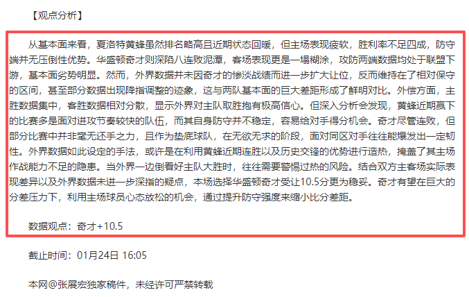 欧战惊现,场逆袭奇迹,数据背道而,新葡京,新葡京app,新葡京娱乐,新普京赌场