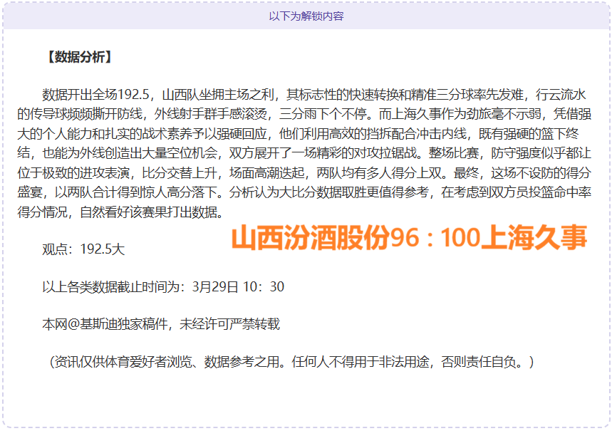 掘金排名变,动对约基奇,争夺的殳海,新葡京,新葡京app,新葡京娱乐,新普京赌场