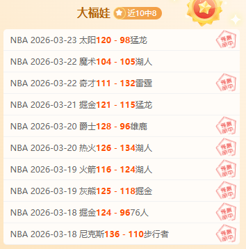 联富川客场,挑战榜首,专家分析期,新葡京,新葡京app,新葡京娱乐,新普京赌场