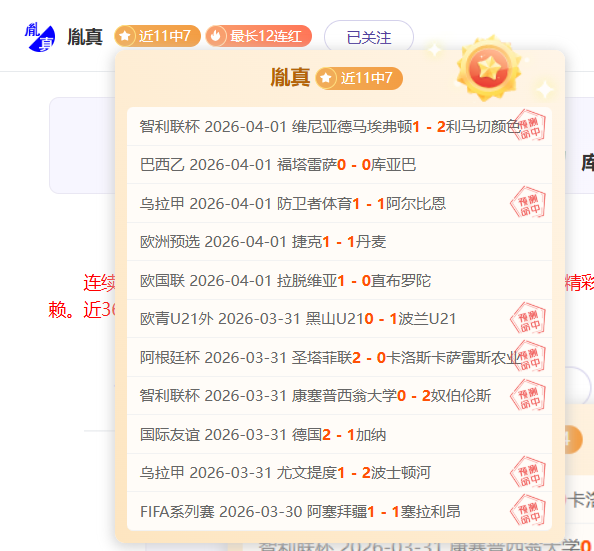 皇马逆转莱,加内斯,积分与巴萨,新葡京,新葡京app,新葡京娱乐,新普京赌场