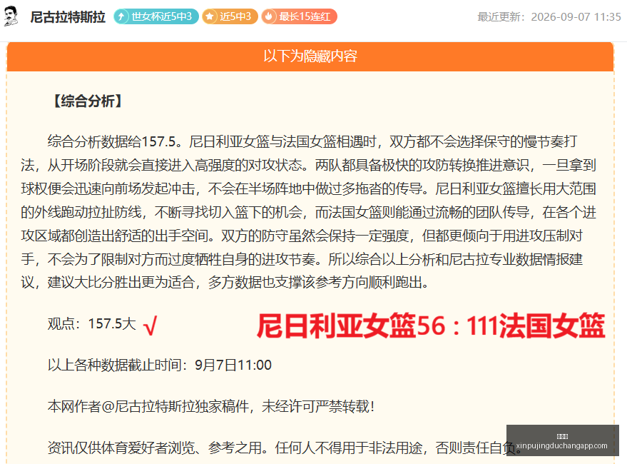 足彩第,期预测,里昂状态解,新葡京,新葡京app,新葡京娱乐,新普京赌场