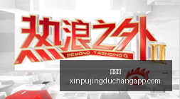 新赛季背靠,背对决,快船雄鹿最,新葡京,新葡京app,新葡京娱乐,新普京赌场