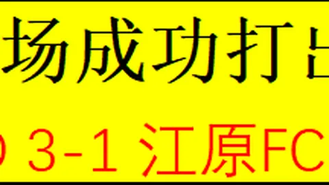 “德甲战报：穆西亚拉梅开二度，凯恩建功，拜仁3-0逆转十人霍芬海姆”