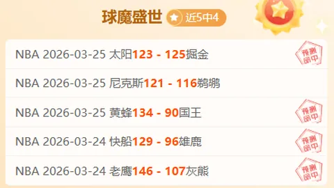 皇社主场首回合14连败，淘汰赛前景堪忧？