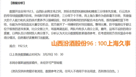 掘金排名变动对约基奇MVP争夺的殳海深度解读