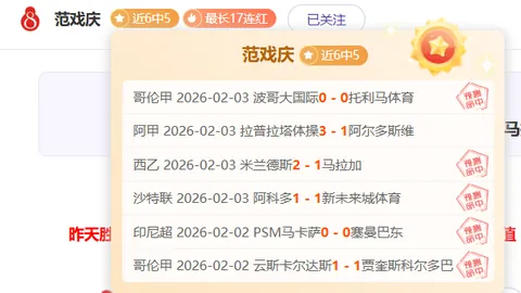 【独家】周六英超焦点战：布莱顿迎战阿森纳，竞彩预测揭晓